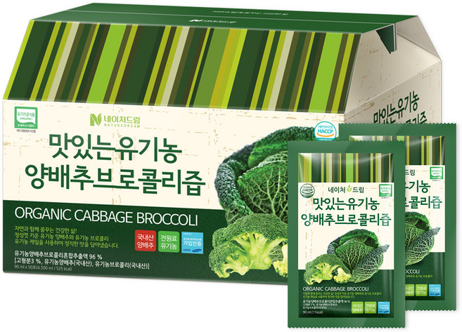 네이처드림 맛있는 유기농 양배추브로콜리즙, 4.5L, 1개