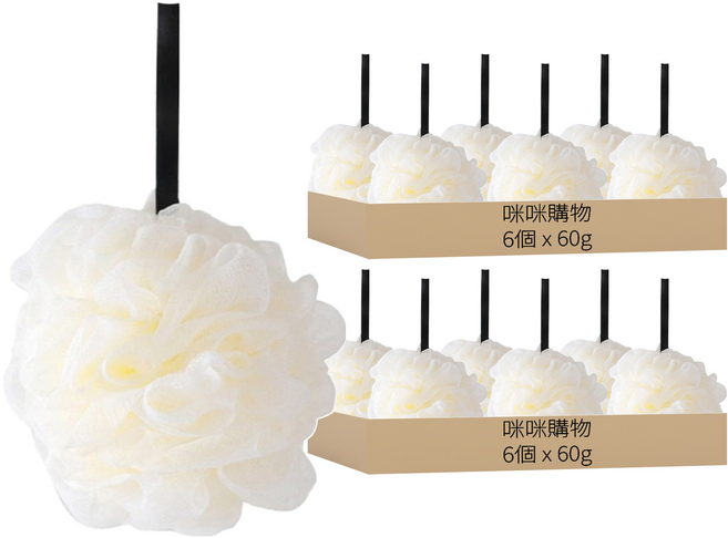 咪咪購物 沐浴球 可掛式泡泡洗澡球 擦澡球 起泡球 洗澡球 起泡網 米白色, 60g, 12個