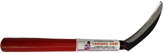 小美紀 播州改良鐮 23G, 1支