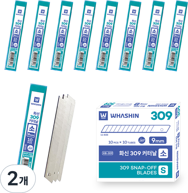 화신 커터날 소 100p KB-309, 실버, 2개