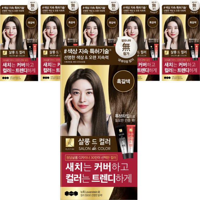 엘라스틴 살롱 드 컬러 앤 새치 염색 크림, 흑갈색, 6개