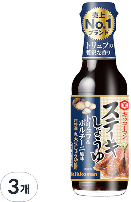 기꼬만 스테이크 트러플 앤 포르치니 소스, 165g, 3개