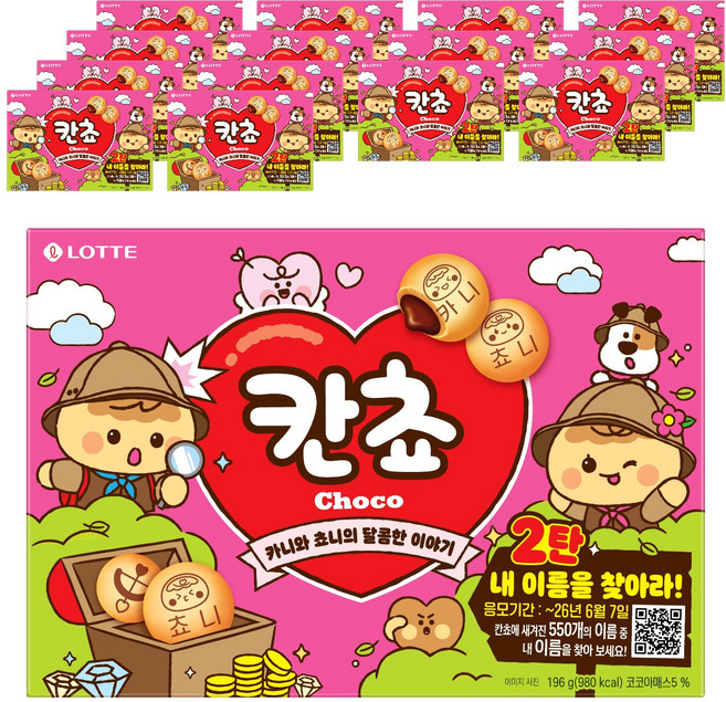 롯데웰푸드 칸쵸 초코, 196g, 15개