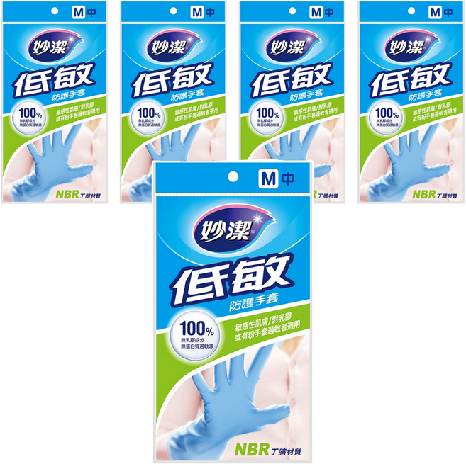 妙潔 低敏防護手套, 藍色, 5包
