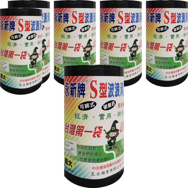 永新牌 可綁超大黑色清潔袋 90 x 125cm 3kg, 120L, 6捲