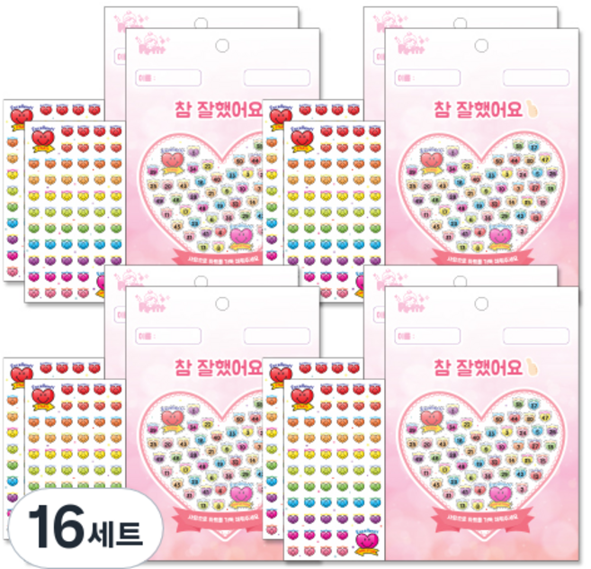 쁘띠팬시 Excellent 영문하트 칭찬스티커 2p + 칭찬판 2p DA5294, 혼합 색상, 16세트