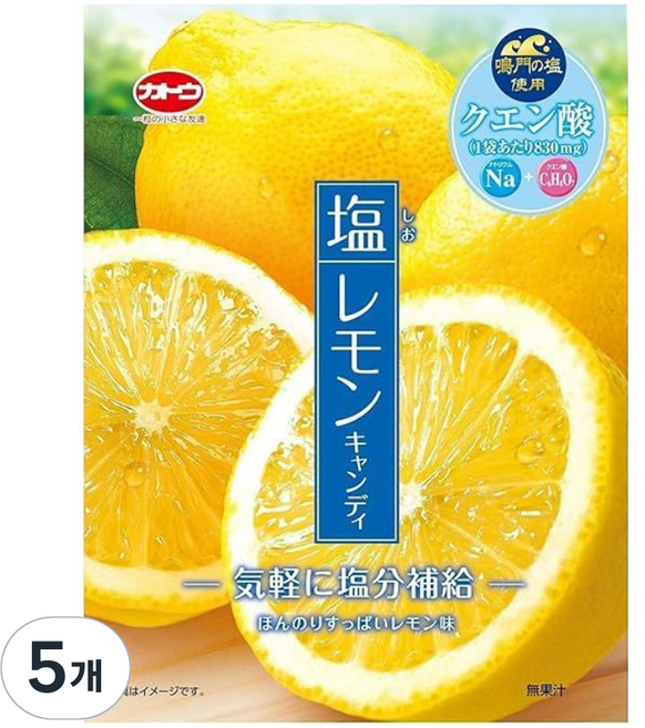 카토캔디 시오 레몬향 캔디, 5개, 55g