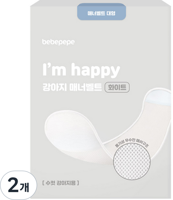 베베페페 수컷 강아지 기저귀 매너벨트 화이트, 대형, 1개입, 2개