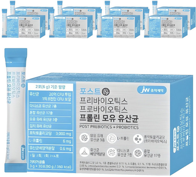JW중외제약 포스트 프리바이오틱스 프로바이오틱스 프롤린 모유 유산균, 90g, 9개