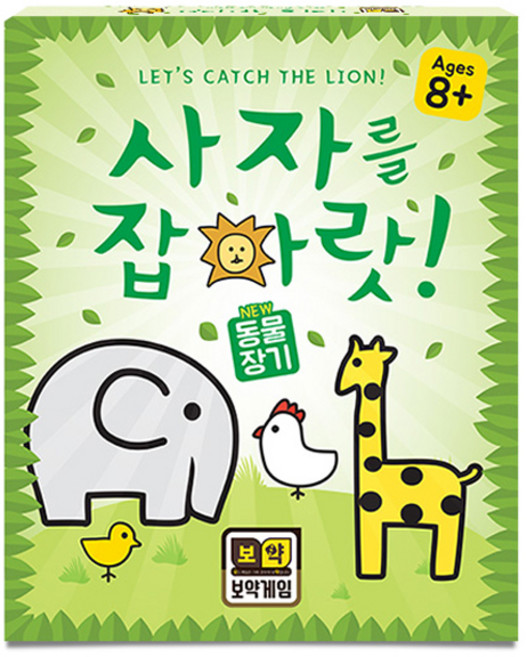 보약게임 사자를 잡아랏 보드게임 기본, 혼합색상, 1개