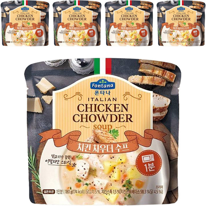 폰타나 이탈리안 치킨 차우더 크림 수프, 180g, 5개