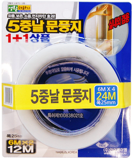 생활더하기 5중날 투명문풍지 6m + 6m, 2세트