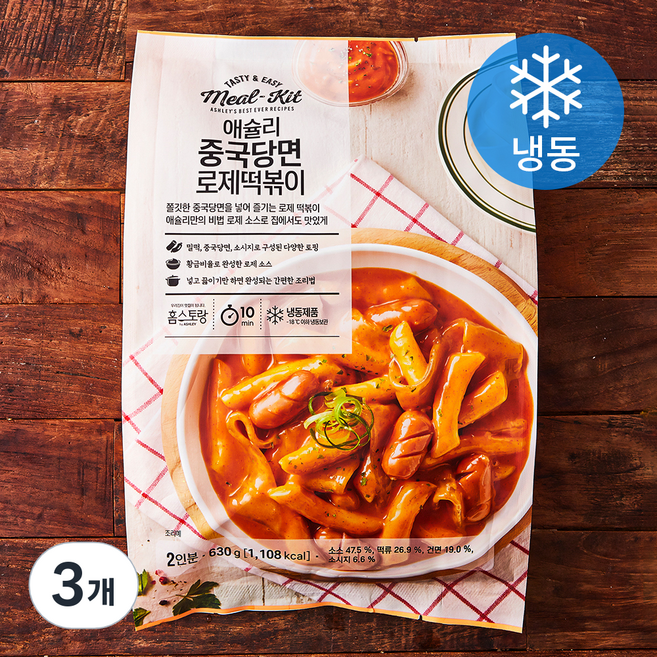 HOMESTAURANT 중국당면 로제떡볶이 밀키트 2인분 (냉동), 630g, 3개