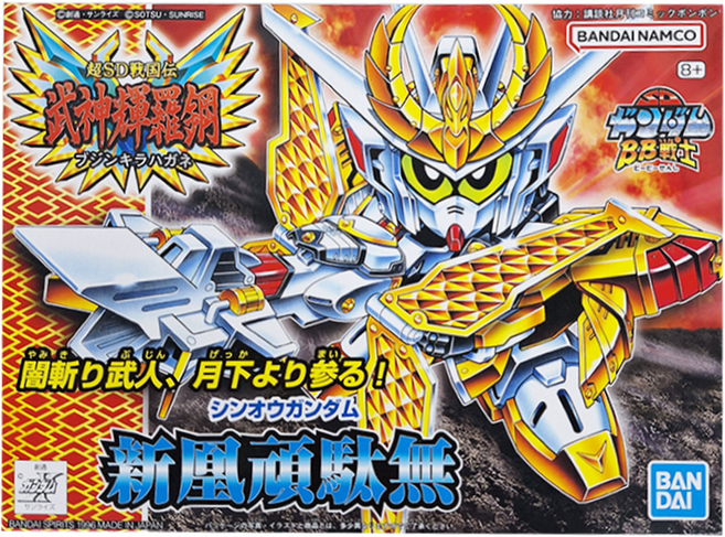 BANDAI SD鋼彈 BB戰士 166 武神輝羅鋼篇 新凰頑馱無, 1個