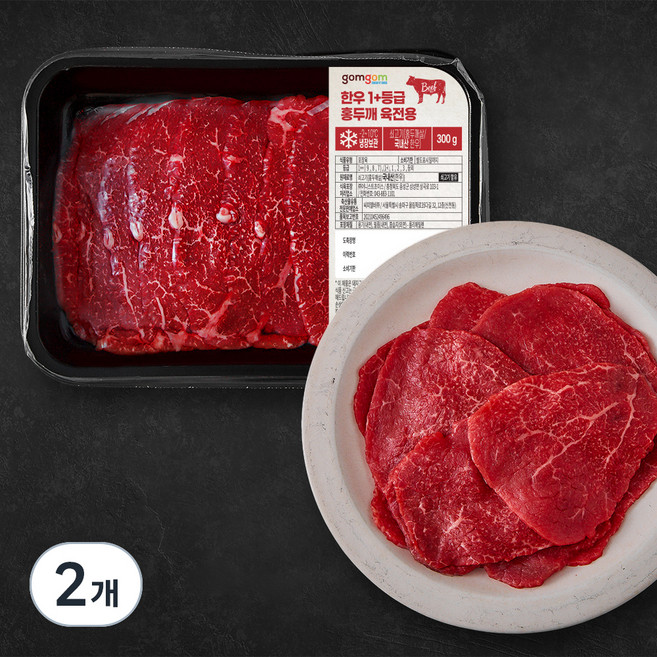 한우 1+등급 홍두깨 육전용 (냉장), 2개, 300g