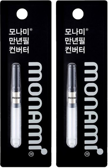 모나미 컨버터 세트, 블랙, 2세트