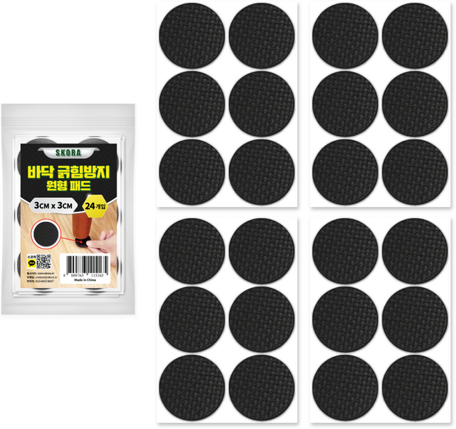 스코라 바닥 긁힘방지 원형 패드 24p, 1개