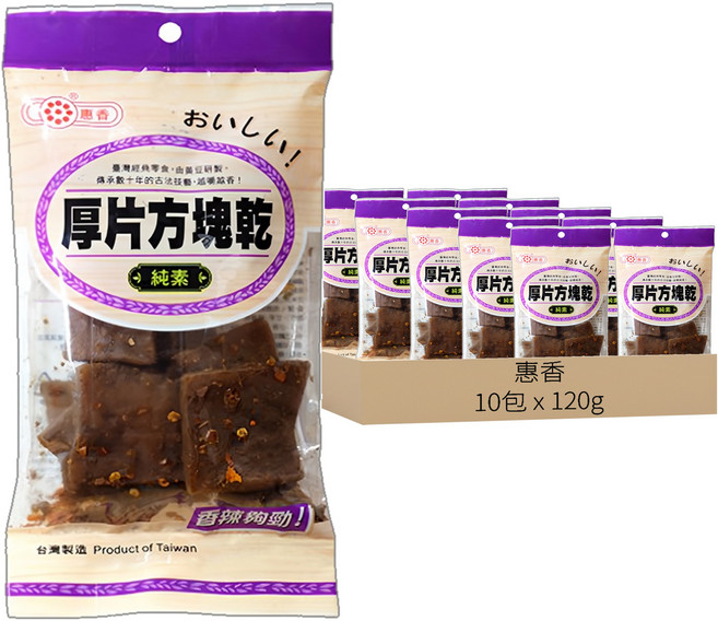 惠香 厚片方塊乾 香辣夠勁 純素, 120g, 10包