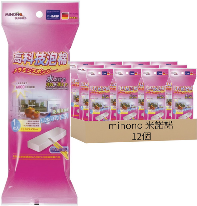 minono 米諾諾 高科技泡棉 12個, 1組