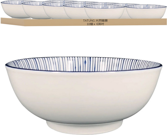 TATUNG 大同磁器 碗公 6英吋 10個, 梅花露 藍色 + 白色, 1組