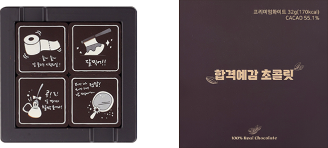 모어댄초콜릿 잘찍어 4구 리얼 수능초콜릿, 32g, 1개