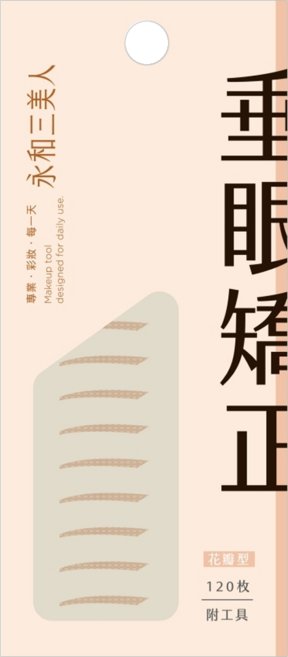 BEAUTY THREE 永和三美人 台灣公司貨 愛了EYES了 雙眼皮貼 附工具 120個, 垂眼矯正, 1組
