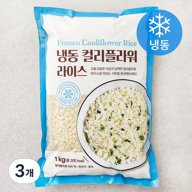 컬리플라워 라이스 (냉동), 1kg, 3개