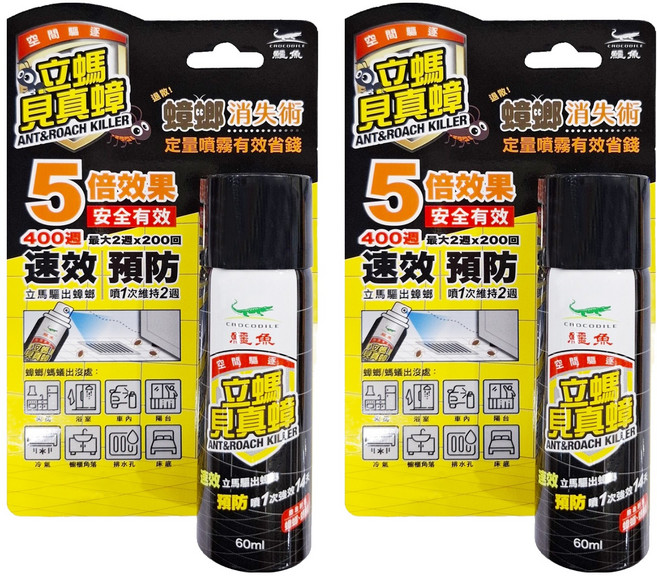 鱷魚 立螞見真蟑, 60ml, 2瓶