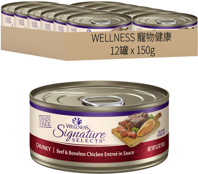 WELLNESS 寵物健康 SS 名廚特選主食罐 貓用, 嫩牛肉塊 + 雞肉, 150g, 12罐