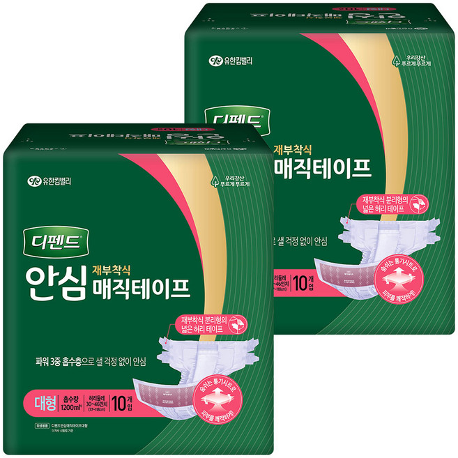 디펜드 남녀공용 안심 매직테이프 성인기저귀, 대형, 10개입, 2개