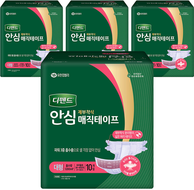 디펜드 남녀공용 안심 매직테이프 성인기저귀, 대형, 10개입, 4개