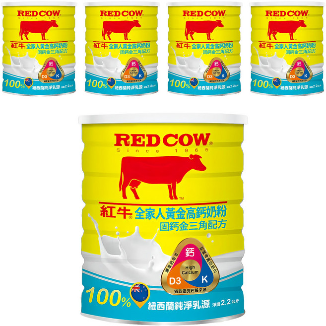 RED COW 紅牛 全家人黃金高鈣奶粉 固鈣金三角配方, 2.2kg, 5罐