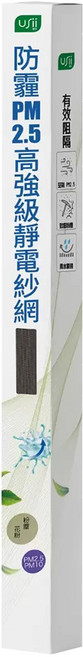 USii 防霾PM2.5濾淨紗窗網 黑色, 1捲