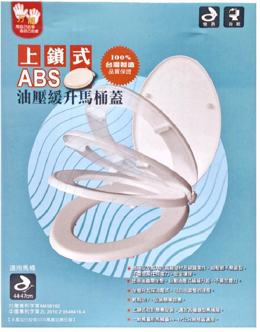 雙手萬能 上鎖式ABS油壓緩升馬桶蓋 台灣製造 適用多種類型馬桶, 牙色, 1個