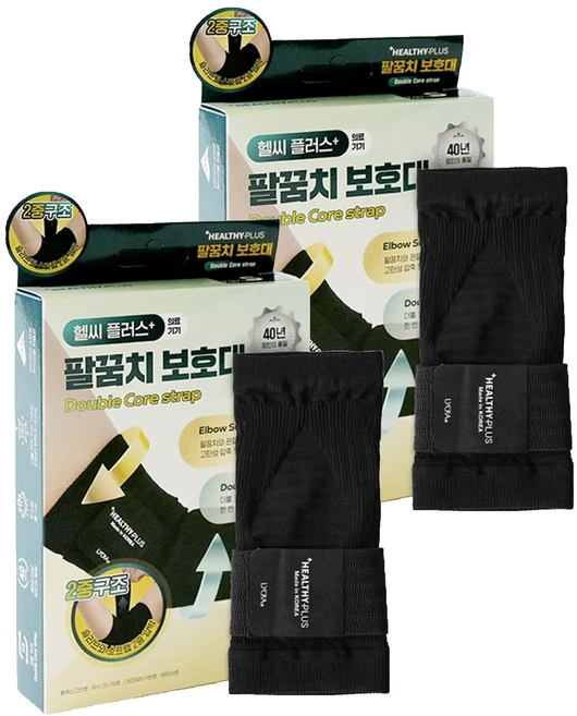 헬씨플러스 고탄력 더블 코어 스트랩 압박용 밴드 팔꿈치 보호대, 2개 - 쿠팡