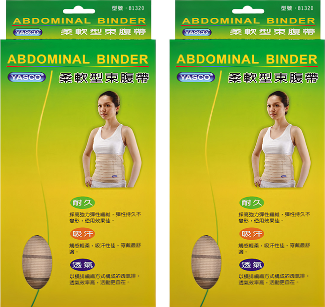 YASCO 昭惠 兩節式束腹 膚色 81320, 2個