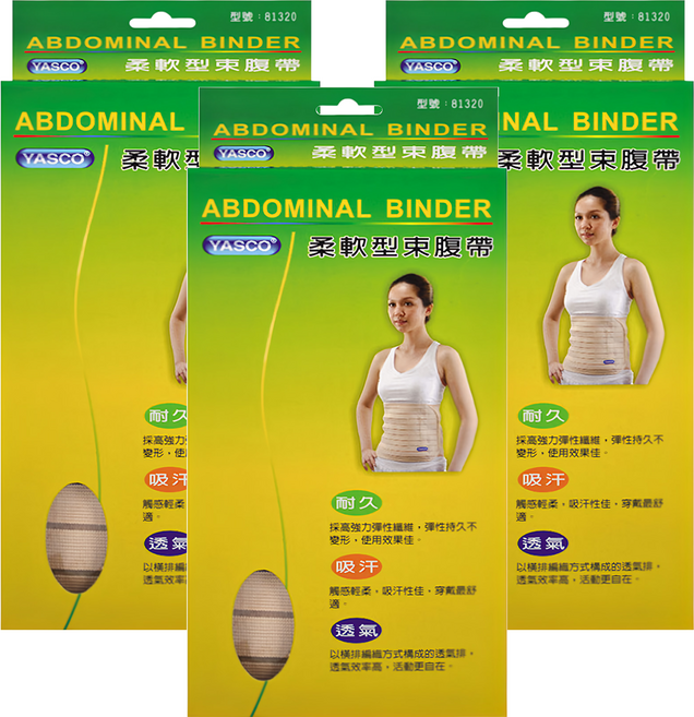 YASCO 昭惠 兩節式束腹 膚色 81320, 3個