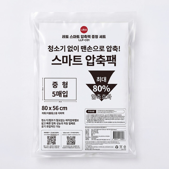 레토 청소기 필요없는 스마트 압축팩, 5개입, 1개