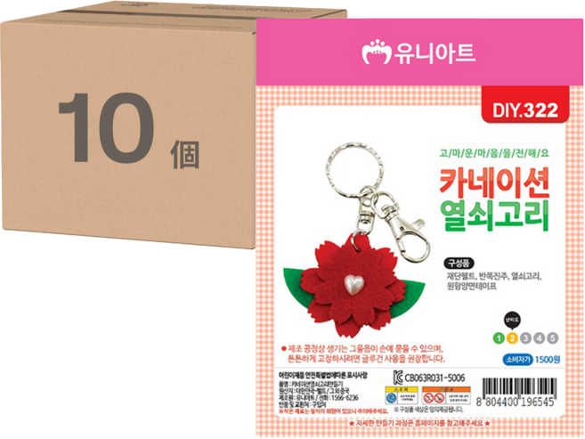 Uniart 康乃馨鑰匙圈製作套組 DIY322, 紅色 + 綠色, 10套