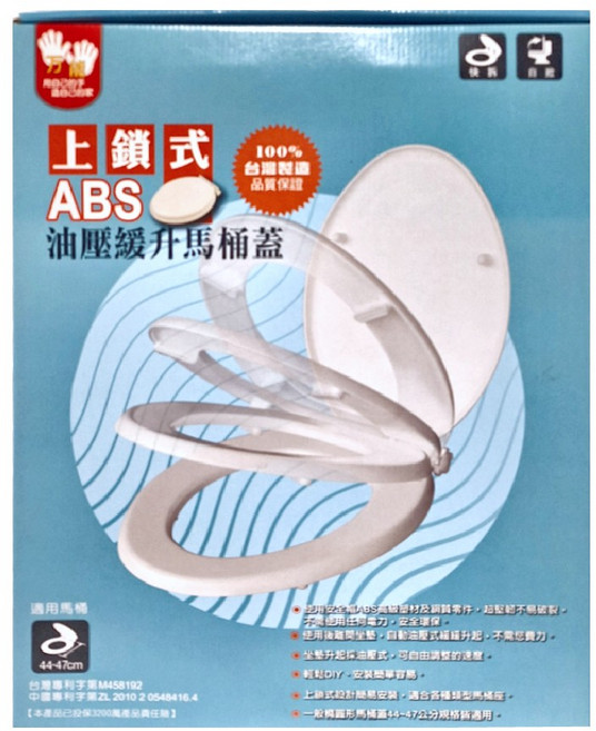 雙手萬能 上鎖式ABS油壓緩升馬桶蓋 1.48kg, 白色, 1個