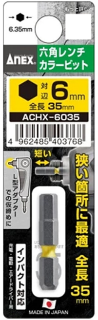 AnEX 安耐適 彩色六角起子頭 ACHX-6035 H6x35, 1組