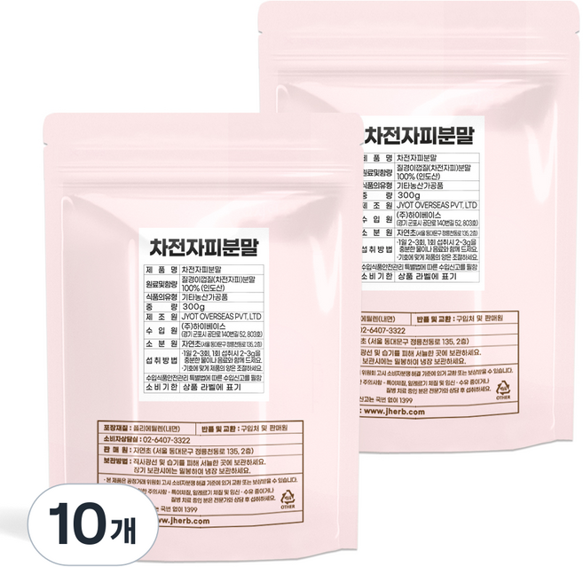 차전자피가루 고운입자, 10개, 300g