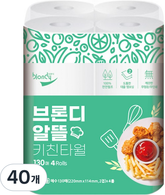 브론디 알뜰 천연펄프 키친타올, 130매, 40개