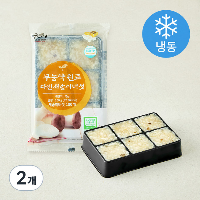 우리땅 무농약 인증 다진 새송이버섯 (냉동), 100g, 2개