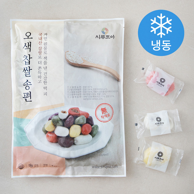 시루조아 오색 찹쌀 송편 (냉동), 25g, 40개입, 1개