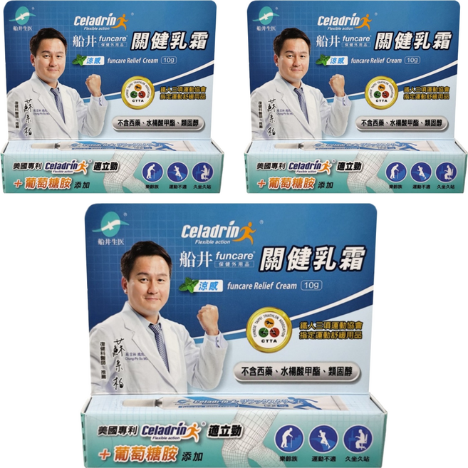 funcare 船井生醫 關鍵乳膏, 1入, 10g, 3條