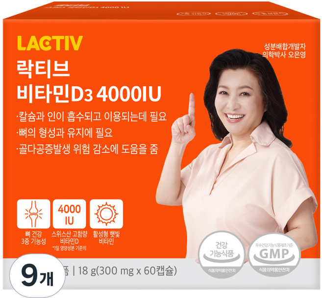 락티브 비타민D3 4000IU 18g, 9개