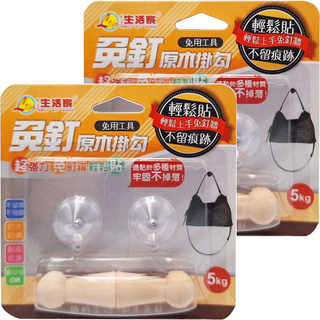 Lofor 樂活生活家 免釘原木掛勾 無痕掛勾 2個, 顏色隨機, 2組