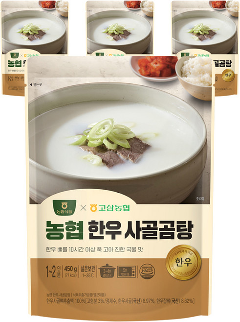 농협 한우 사골곰탕, 450g, 4개