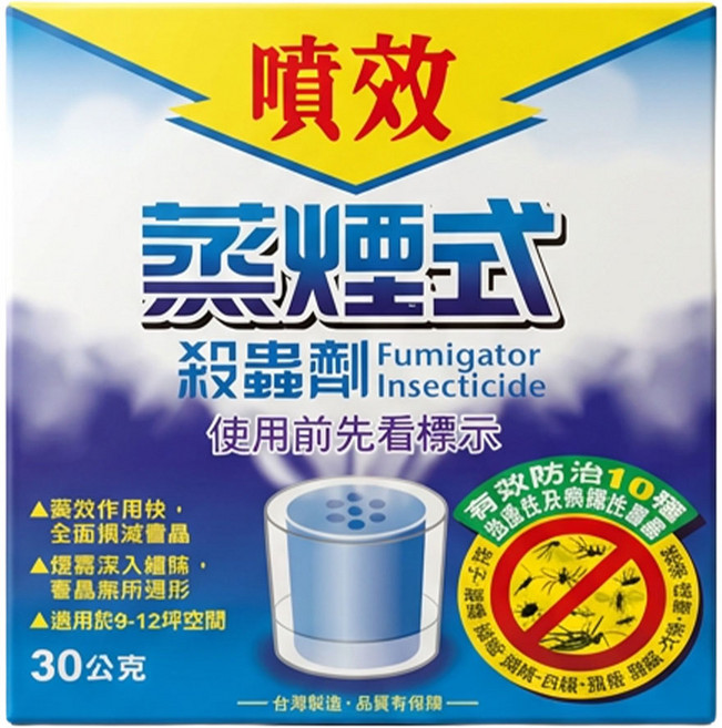 噴效 蒸煙式殺蟲劑 30g, 1盒, 1盒
